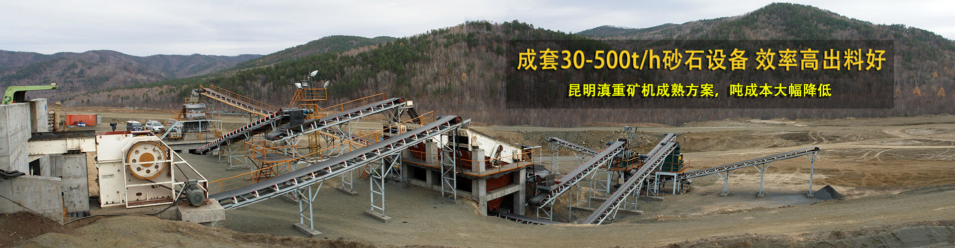 時產10-500t砂石骨料生產線可產出公分石和機制砂